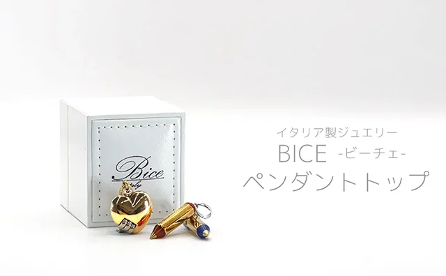 BICE ペンダントトップ