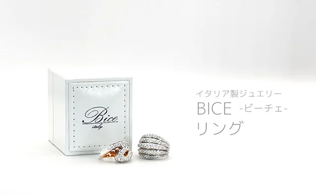 BICE リング