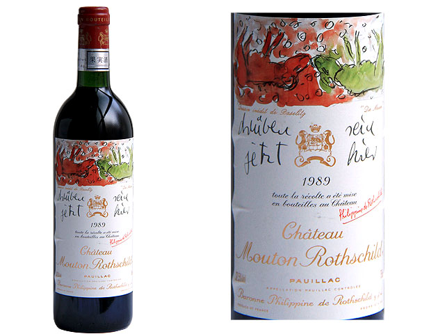 シャトー・ムートン・ロートシルト1989年 Chateau Mouton Rothschild